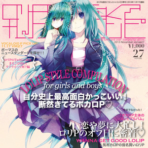 ロリPは面白くてカッコいい!