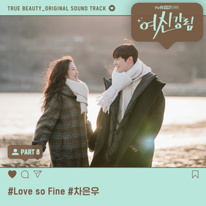 Love so FineMp3下载-车银优 （&