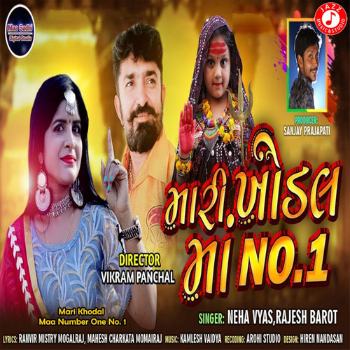 Mari Khodal Maa No 1 - Single