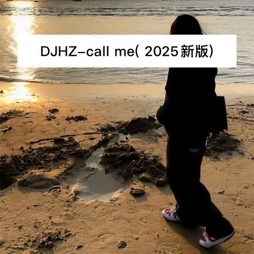 call me ( 2025新版)