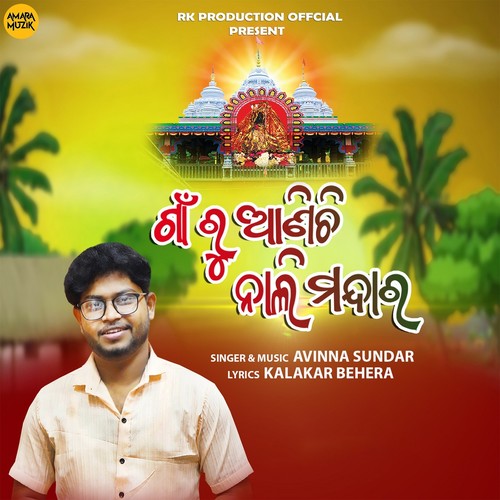 Gaan Ru Aanichi Nali Mandara