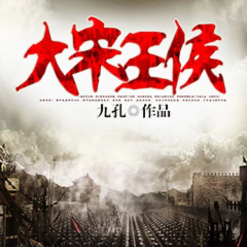 梦回北宋