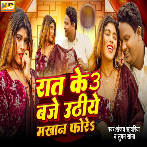 Raat Ke 3 Baje Uthiye Mkhan Fore