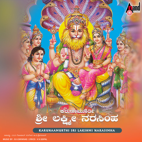 Karunamurthy Sri Lakshminarasimha