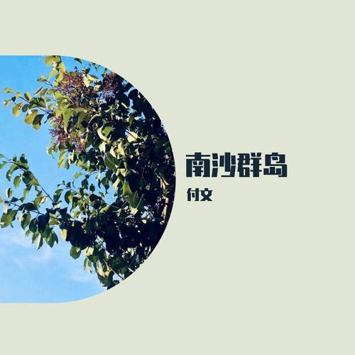 南沙群岛
