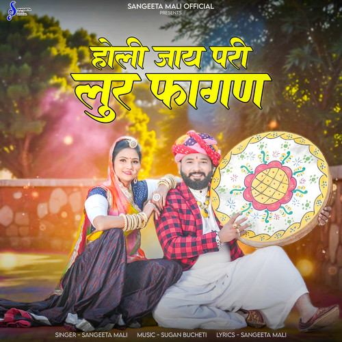 Holi Jaay Pari Lur Fagan