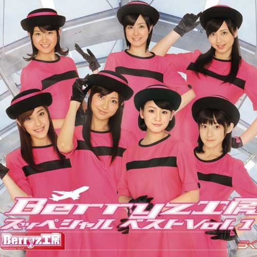 スッペシャル ベスト