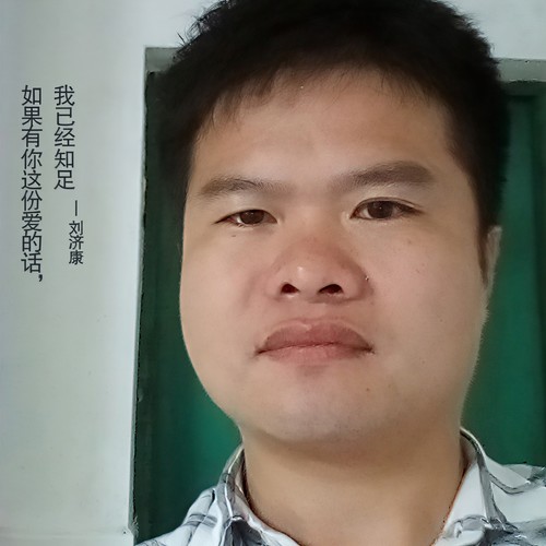 如果有你这份爱的话，我已经知足