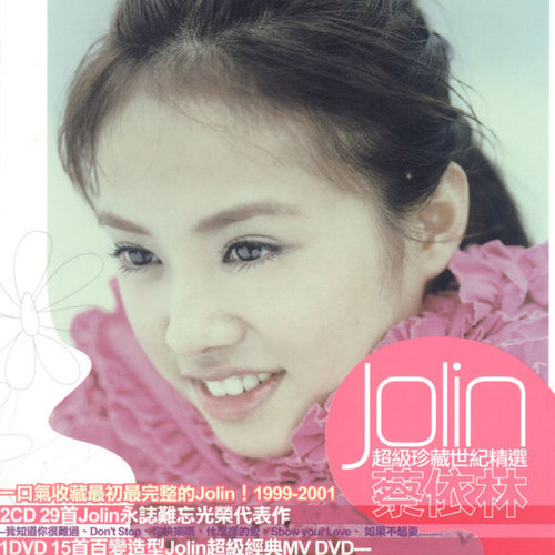 天生是明星（超级珍藏世纪精选） / Born To Be A Star