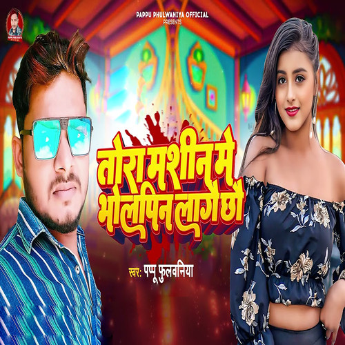 Tora Machin Me Bhelpin Lago Chau