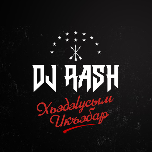 Хьэдэlусым Икъэбар