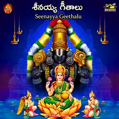 Seenayya Geethalu