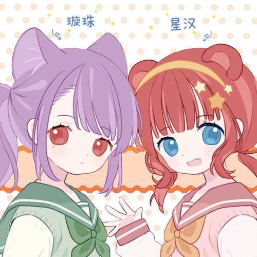 璇星散为橘【2021.9.20开始】