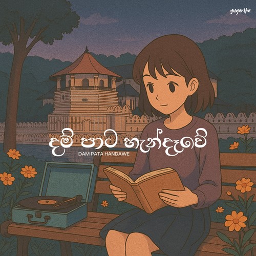 Dam Pata Handawe (Lo-fi Version)