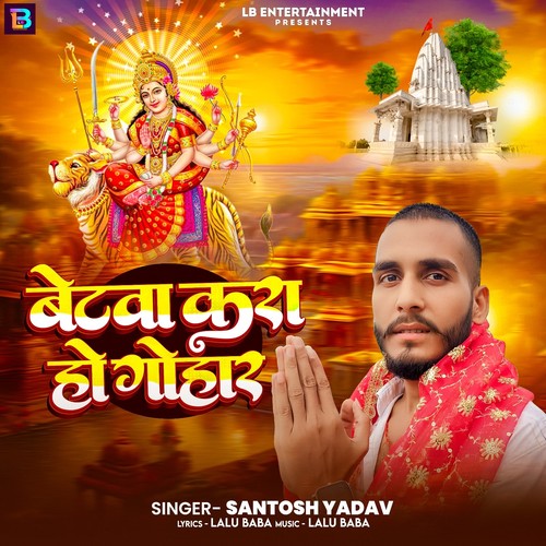 Betwa Kara Ho Gohaar