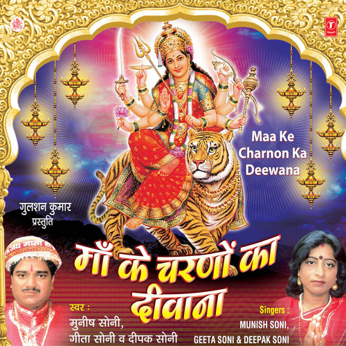 Maa Ke Charno Ka Diwana