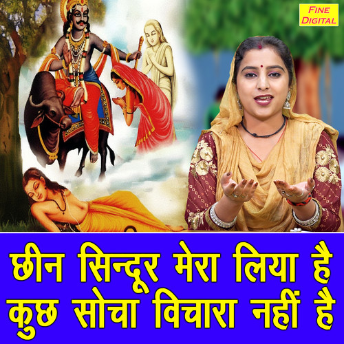 Cheen Sindoor Mera Liya Hai Kuch Socha Vichara Nahi Hai