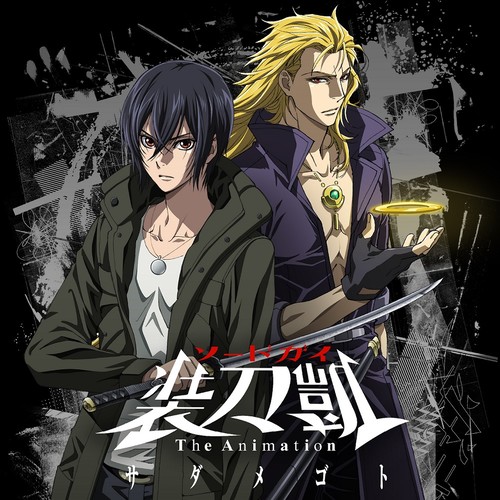 サダメゴト (SWORD GAI 装刀凯 The Animation II)