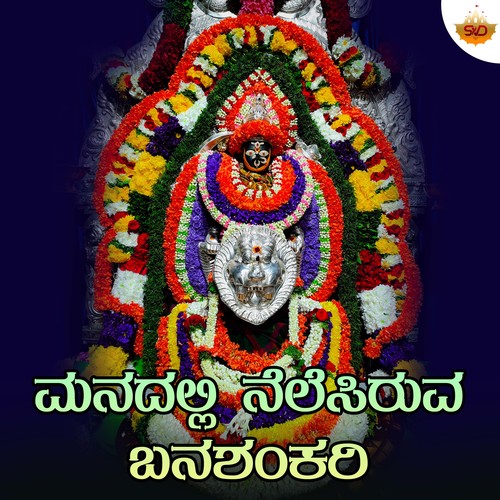 Manadalli Nelesiruva Banashanakri