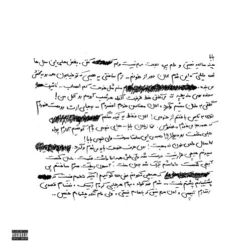 Naboodi Baba (Explicit)