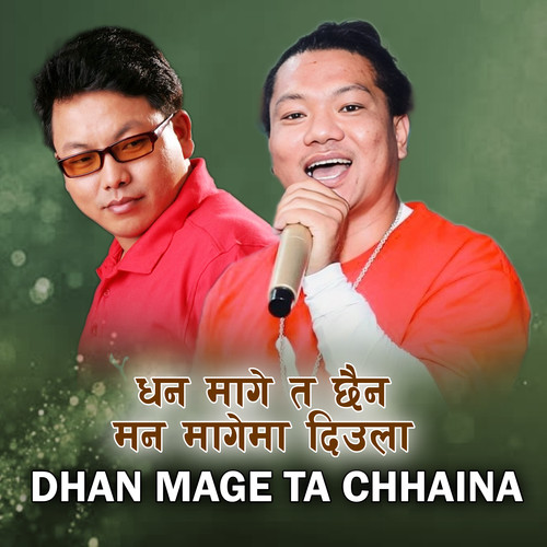 Dhan Mage Ta Chhaina
