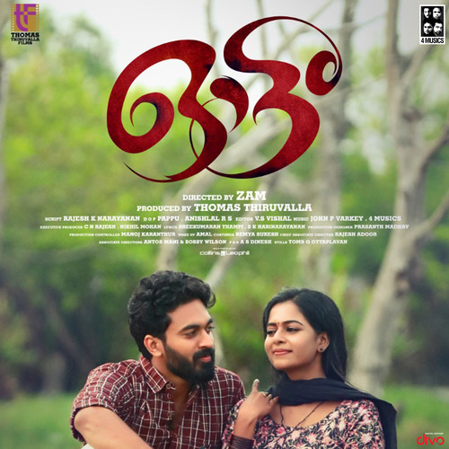 Swagathamothunnu (From 