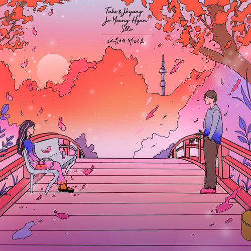 See You Next Time (See You Next Time)