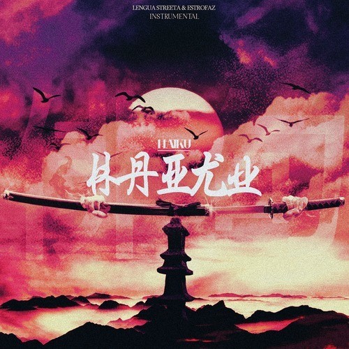 Haiku (Instrumental)