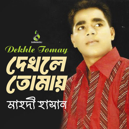 Dekhle Tomay