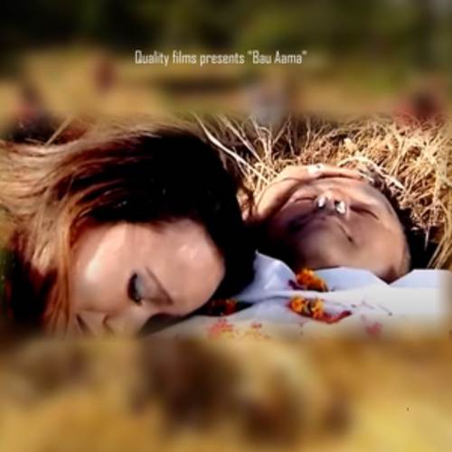 Bau Aama