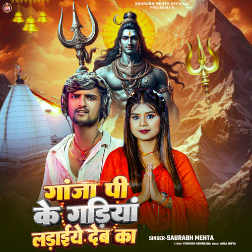 Gaanja Pi Ke Gadiyaan Ladaeeye Deb Ka