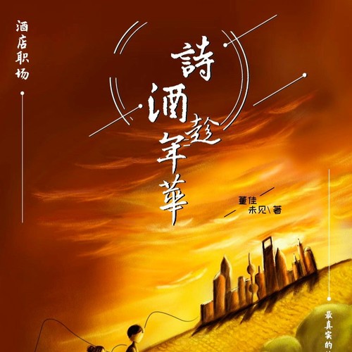 故事前一页