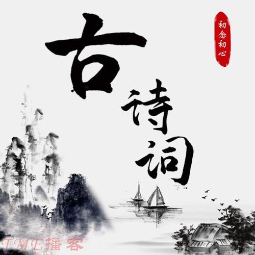 古诗词 || 译文版