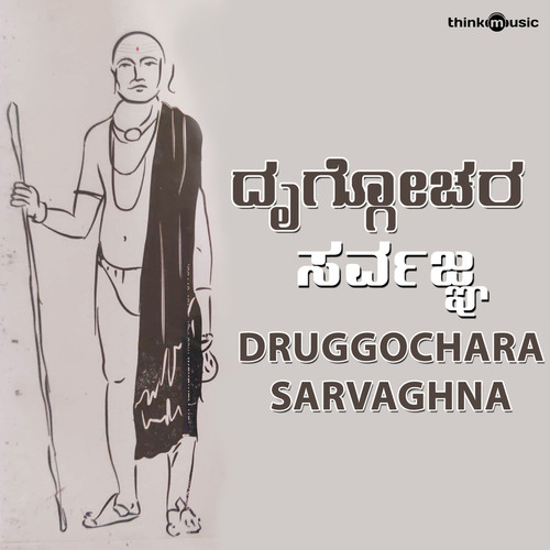 Druggochara Sarvaghna