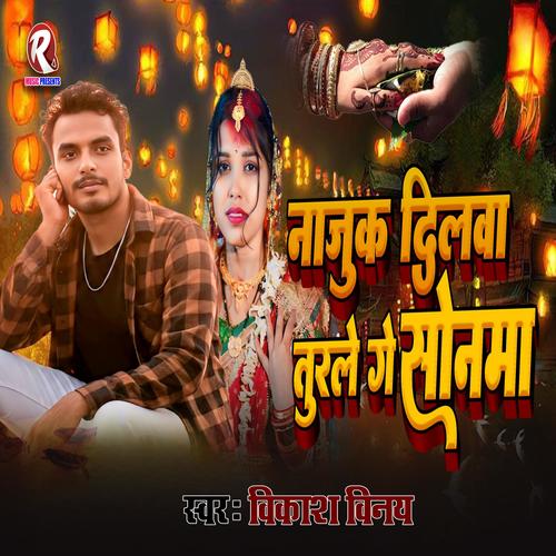 Najuk Dilwa Turle Ge Sonma