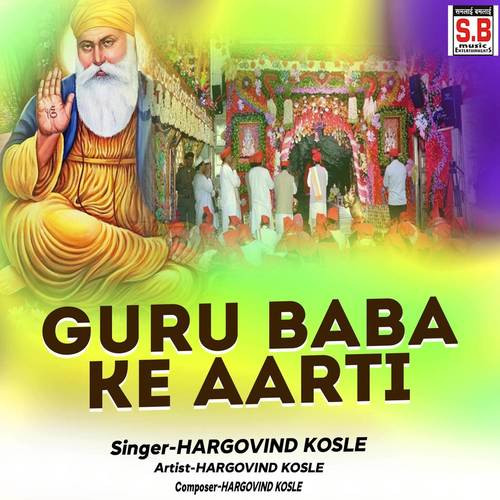Guru Baba Ke Aarti