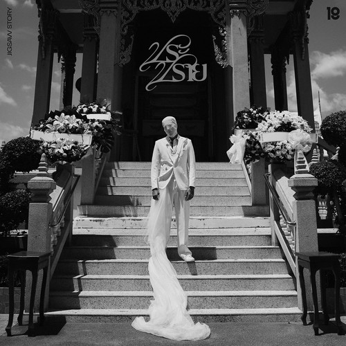 ประปราย - Single