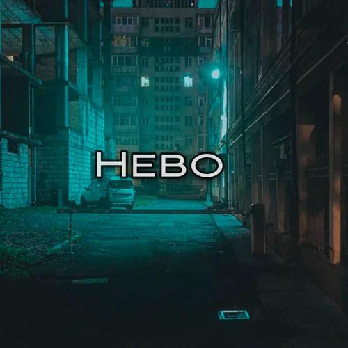 Hebo (Remastered 2023)