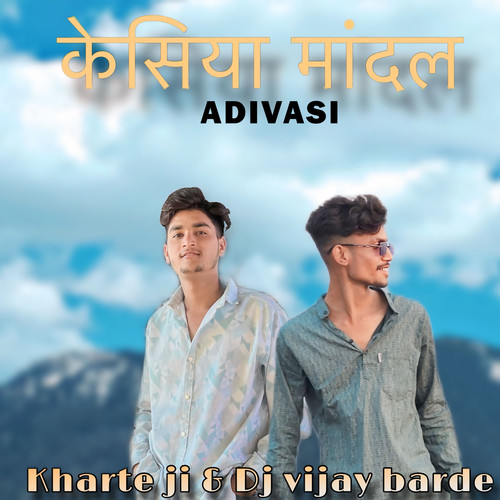 Casio Mandal Adivasi