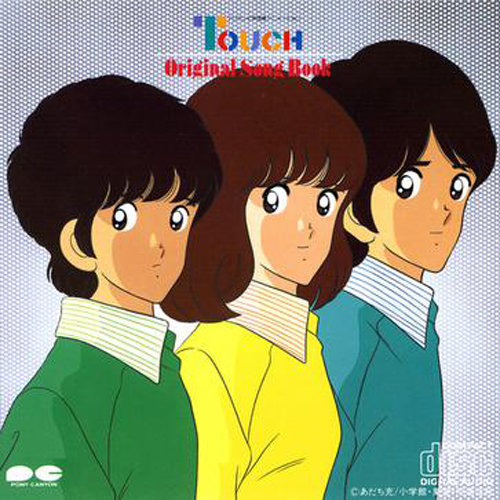 タッチ Original Song Book 1 (Touch  原声歌曲1)
