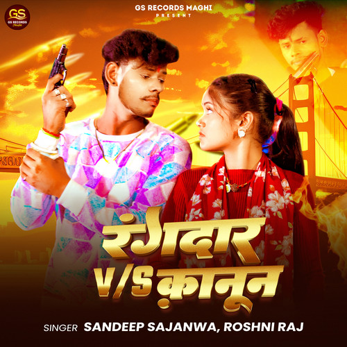 Rangdar V/S Kanoon