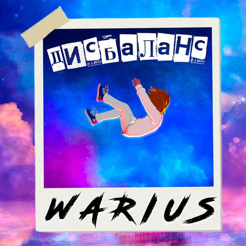 ÐÐ¸ÑÐ±Ð°Ð»Ð°Ð½Ñ