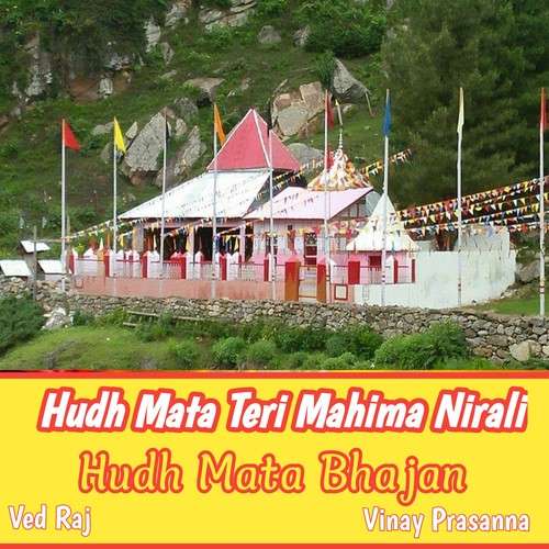 Hudh Mata Teri Mahima Nirali