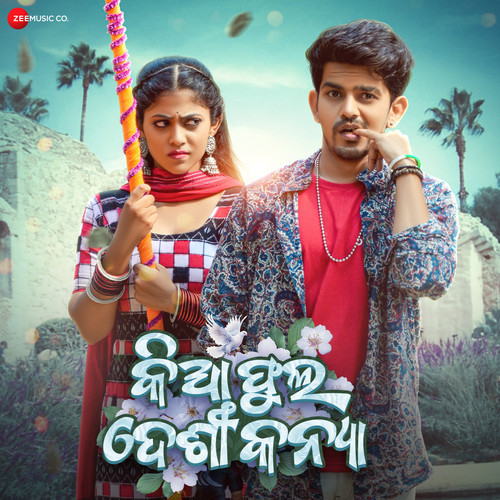 Kia Phula Desi Kanya