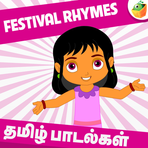 Festival Rhymes