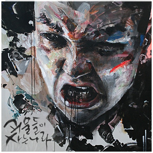 괴물들이 살아 숨쉬는 나라