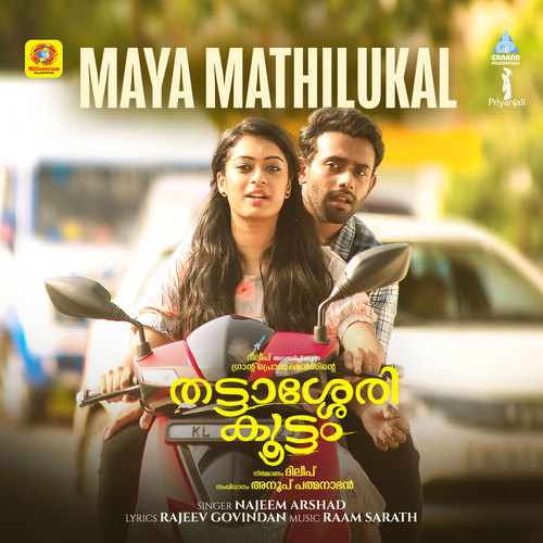 Maya Mathilukal (From