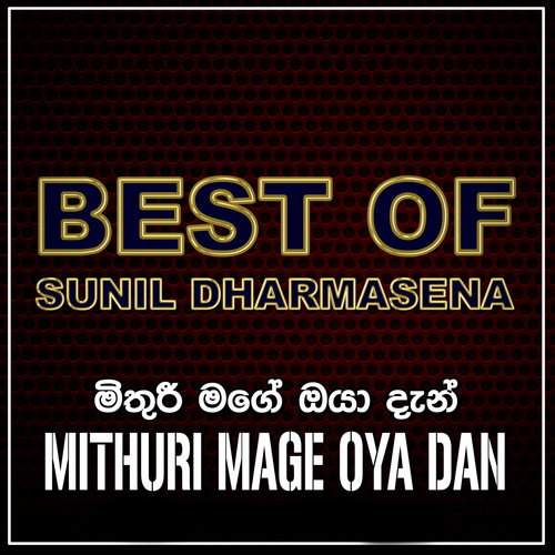 Mithuri Mage Oya Dan - Single