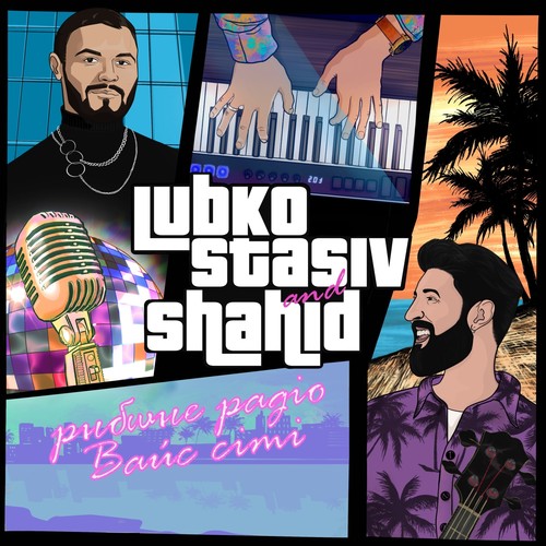 рнбшне радіо Вайс сіті