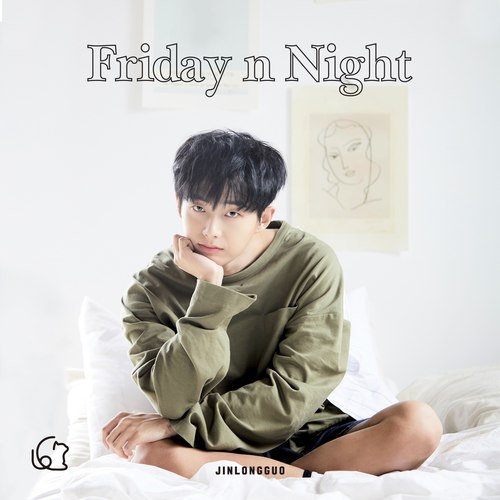 Friday n Night (중국어 버전)